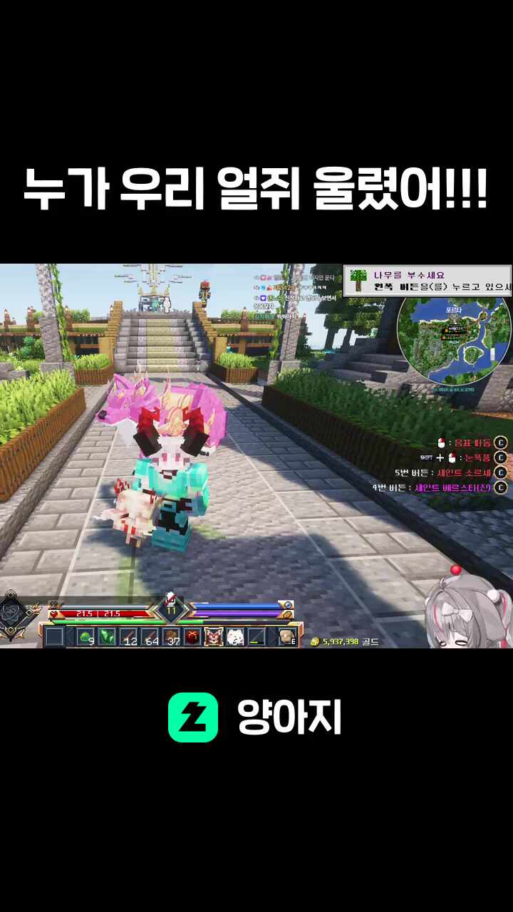 누가 우리 얼쥐 울렸어!!!