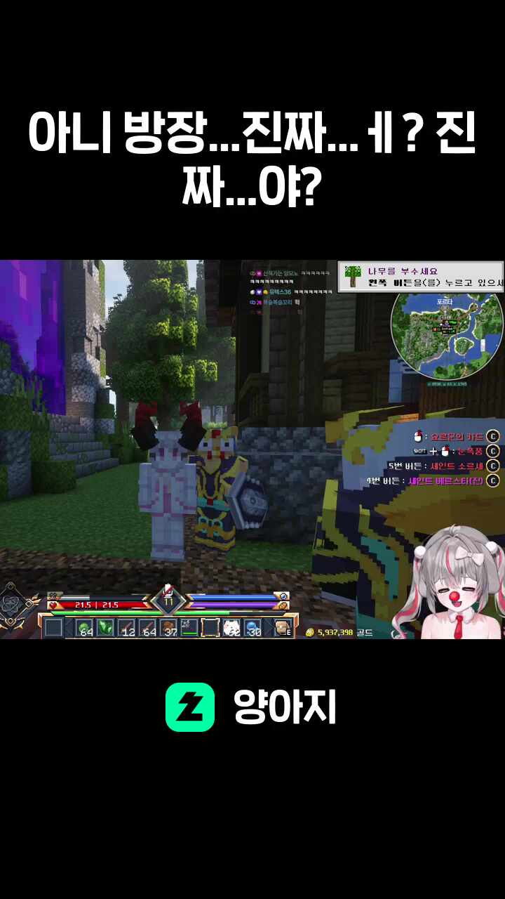 아니 방장...진짜...ㅔ? 진짜...야?