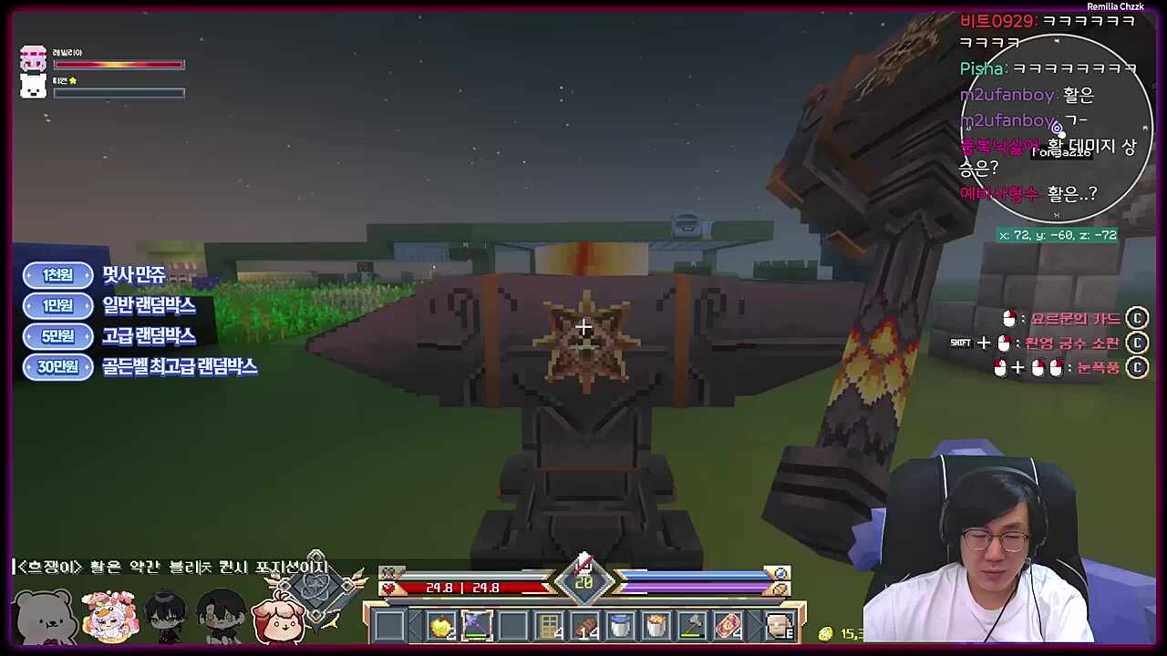 내 손이 히든이다