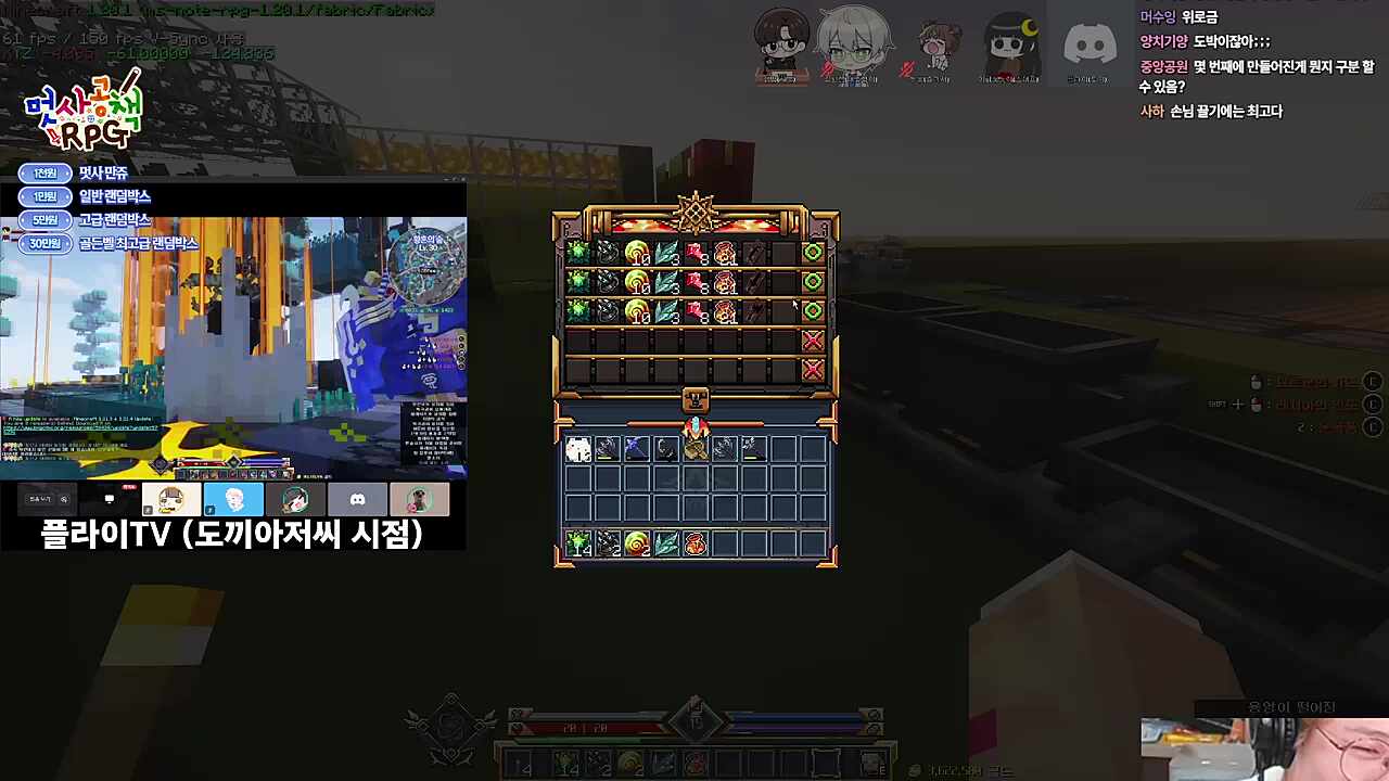 아이템이 증발했는데