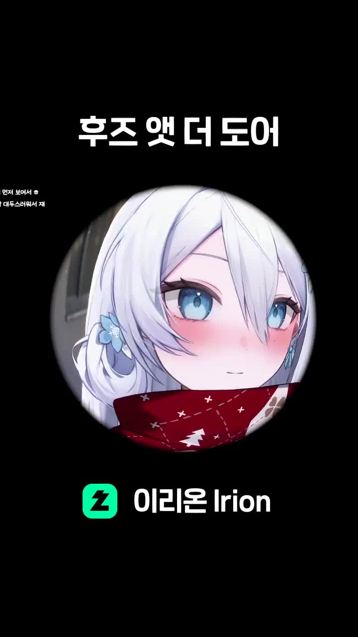 후즈 앳 더 도어