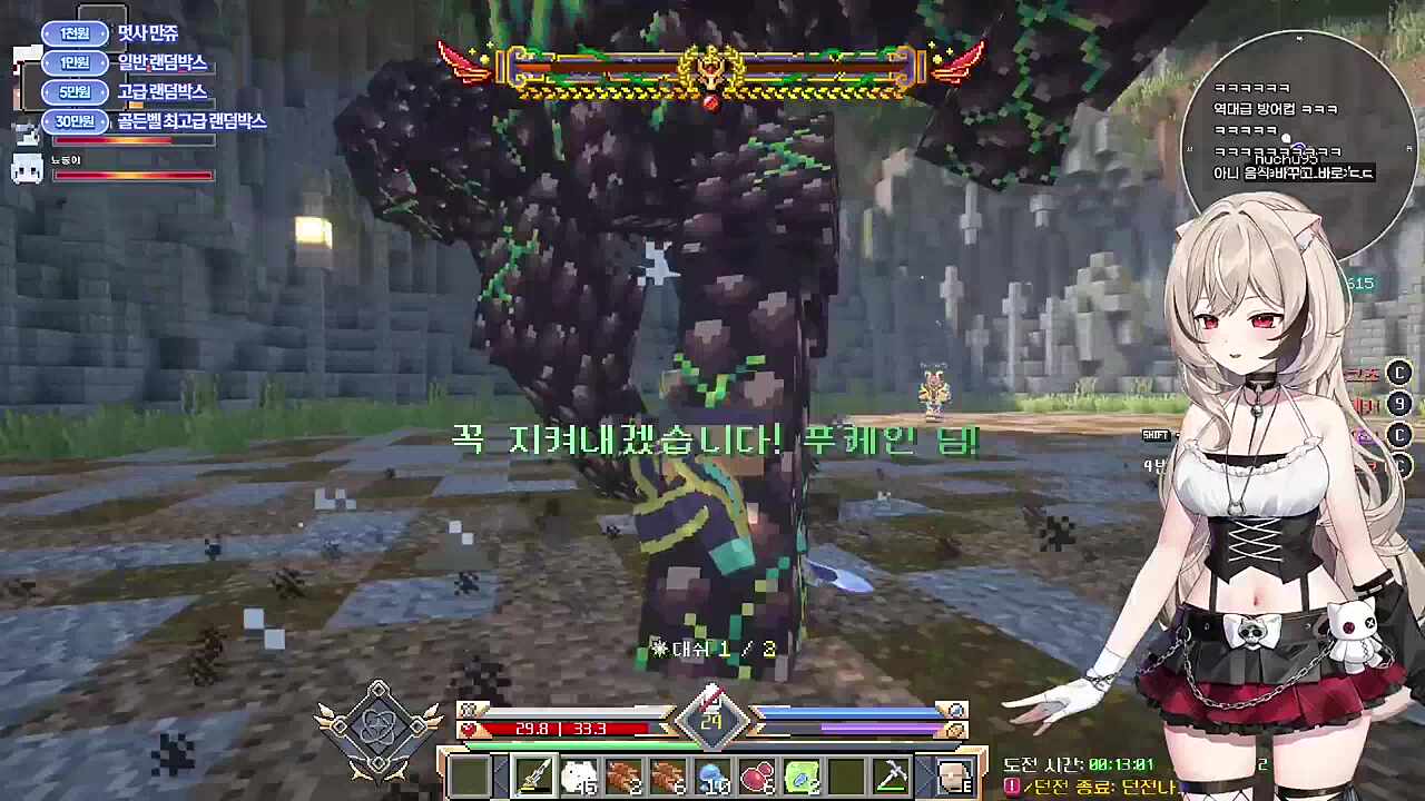 역대급 검방컵 멋사단 람다 클리어