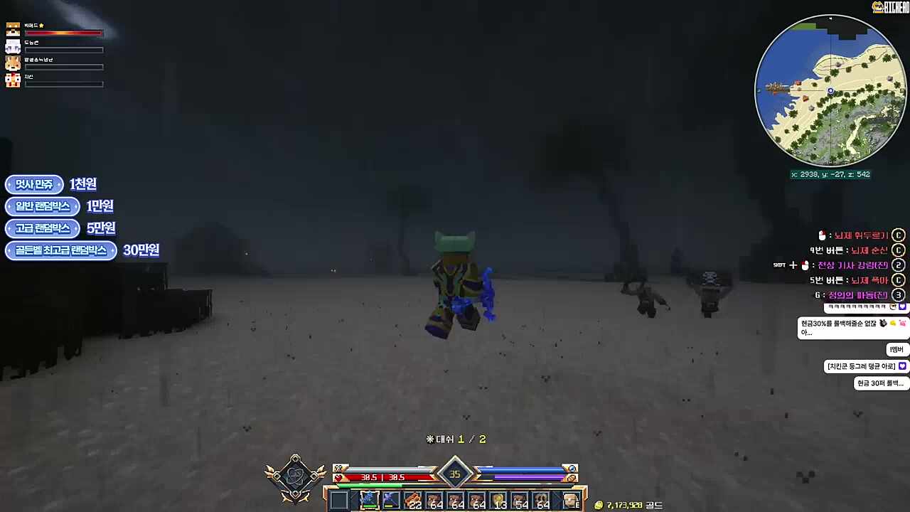 빅헤드 스킬누락 페이백 반응 ㅋㅋ