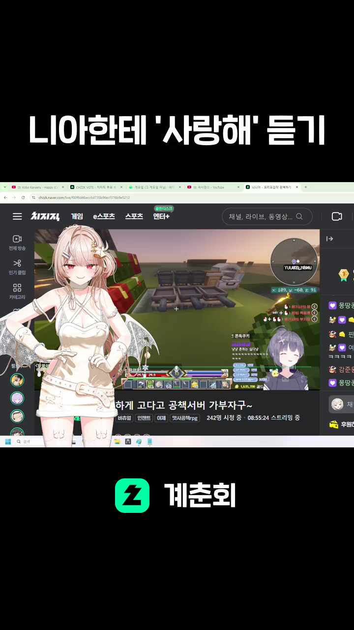 니아한테 '사랑해' 듣기
