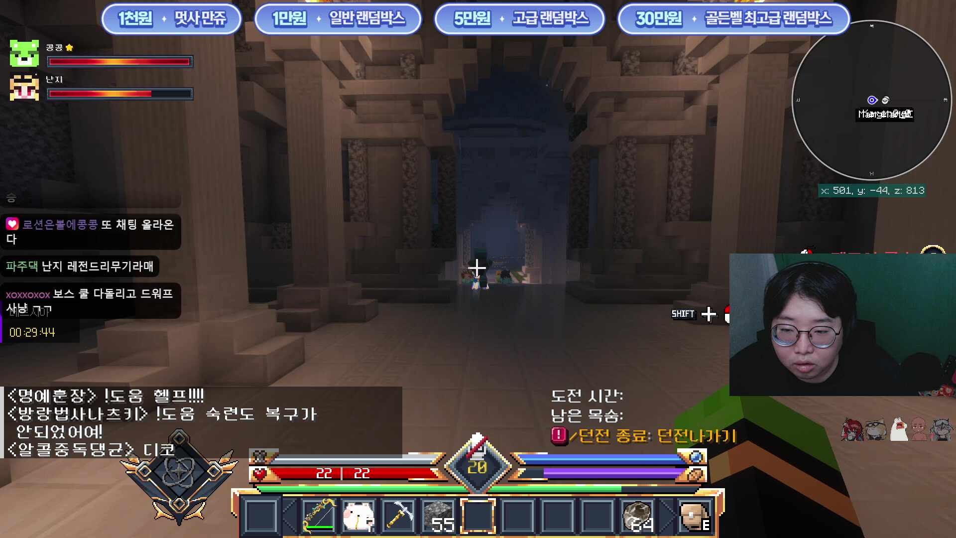 멋사 RPG 연구소