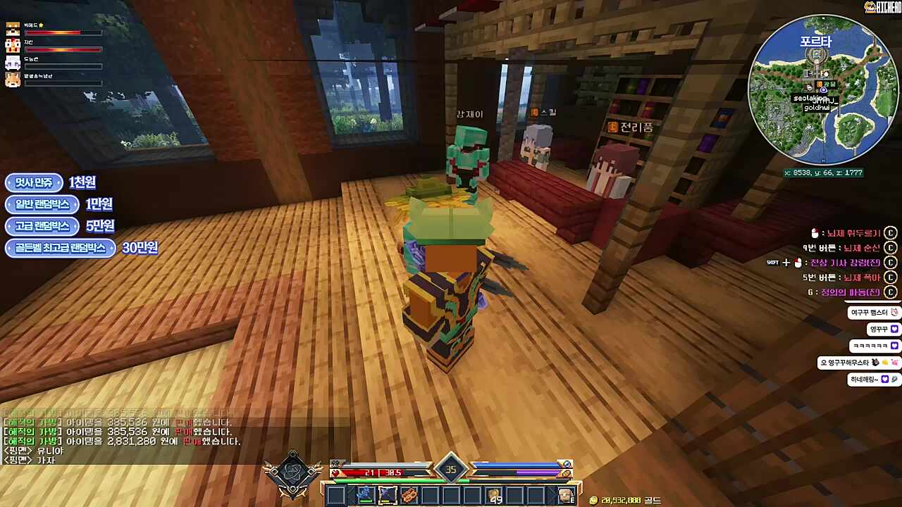 삥뜯는 하네 ㅋㅋㅋ