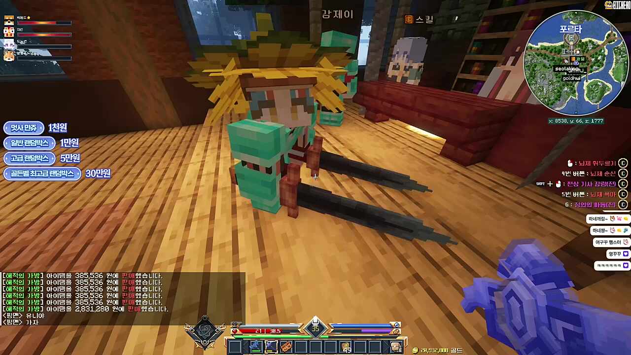 헤드- 아니 하네상~ 뭐해요 / 하네- 이렇게 본것도 오랜만인데.. 뭐 줄거 있니?