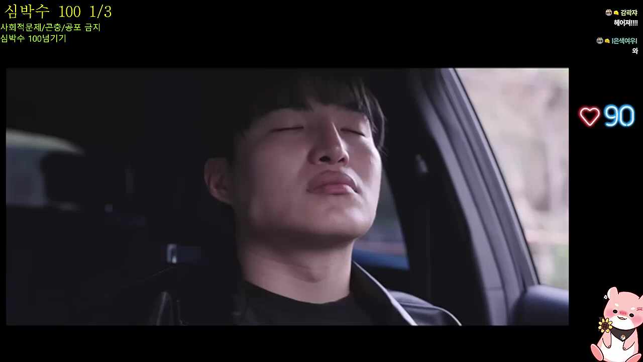 동명이인을 만난 하루또 ㅋㅋㅋㅋ