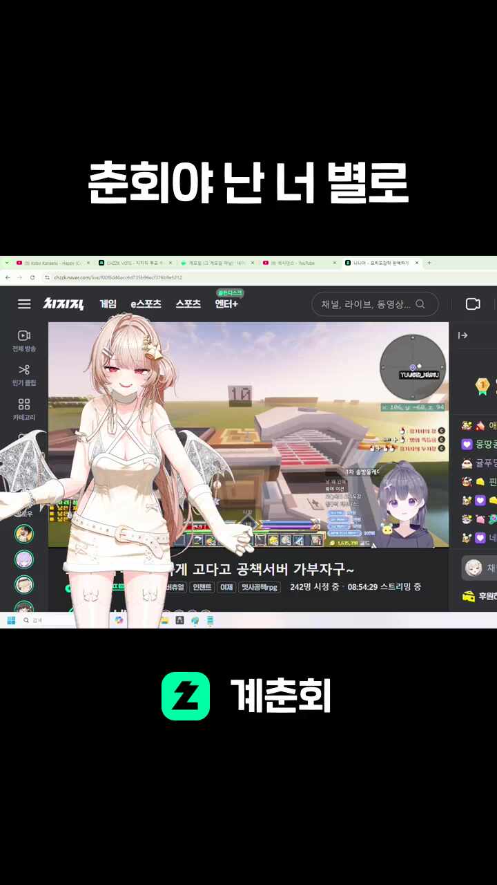 춘회야 난 너 별로