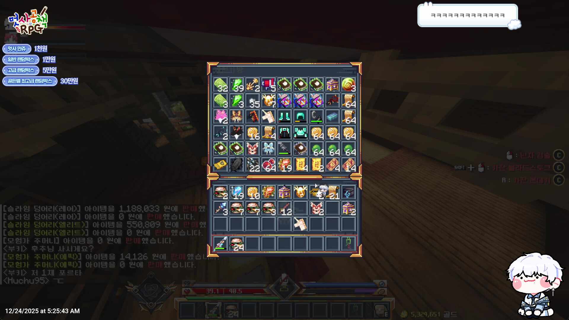 멋사 공책RPG 한 걸음 늦게 걷는 아이.