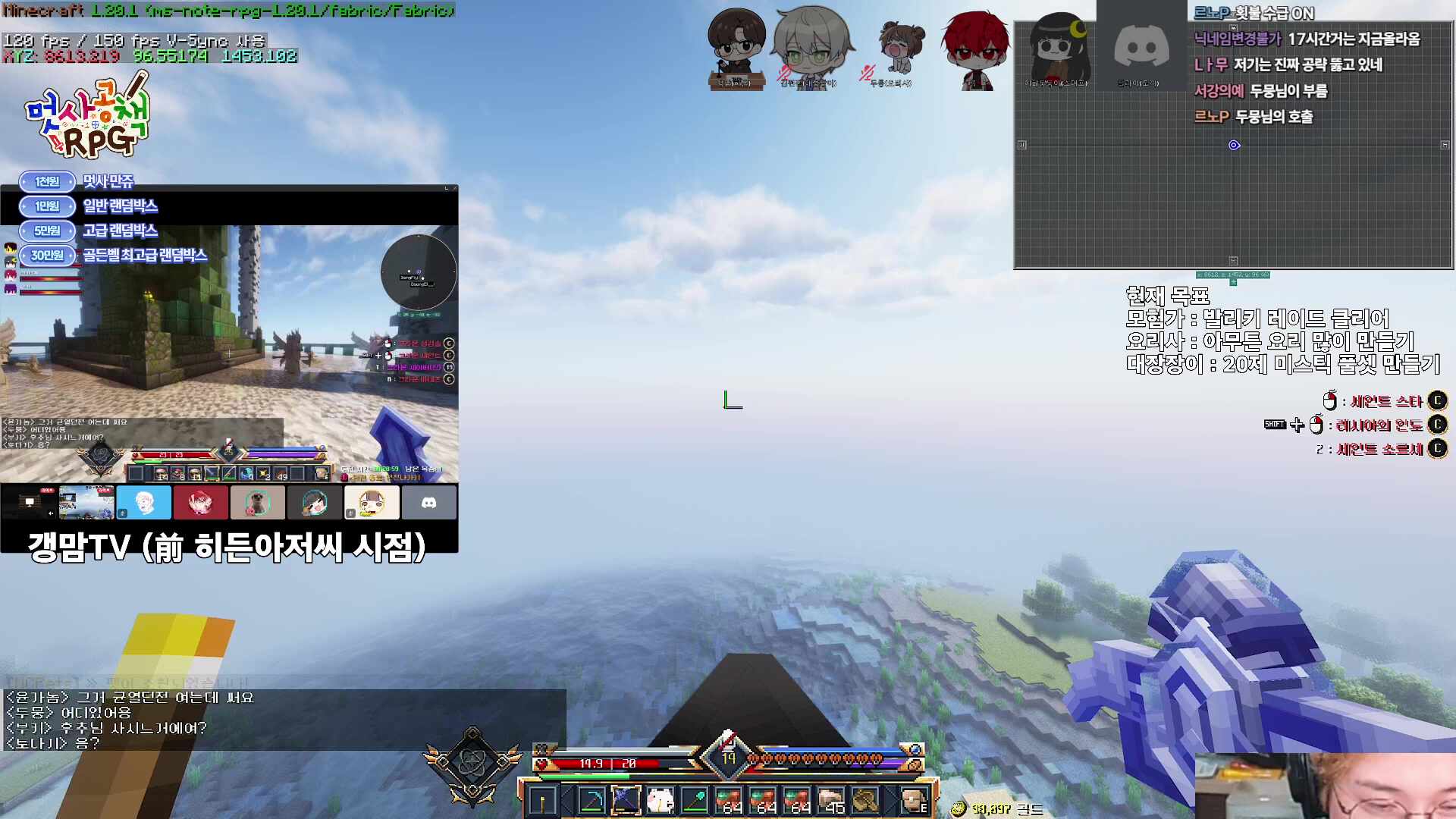 2일차 기상기상 (w/두뭉, 갱맘, 플라이, 잭, 어화둥둥이)