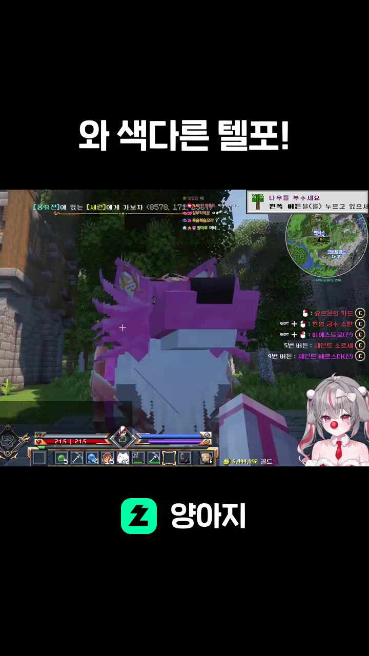 와 색다른 텔포!