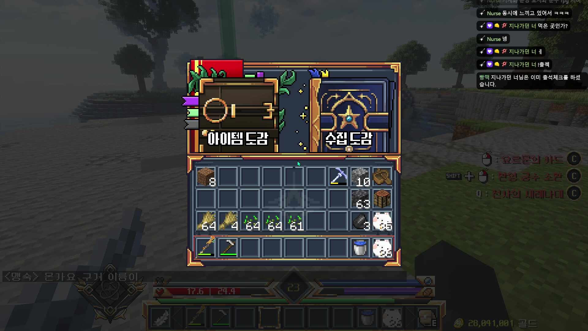 [멋사공책서버] 두번짼날 골드러시 CCTV