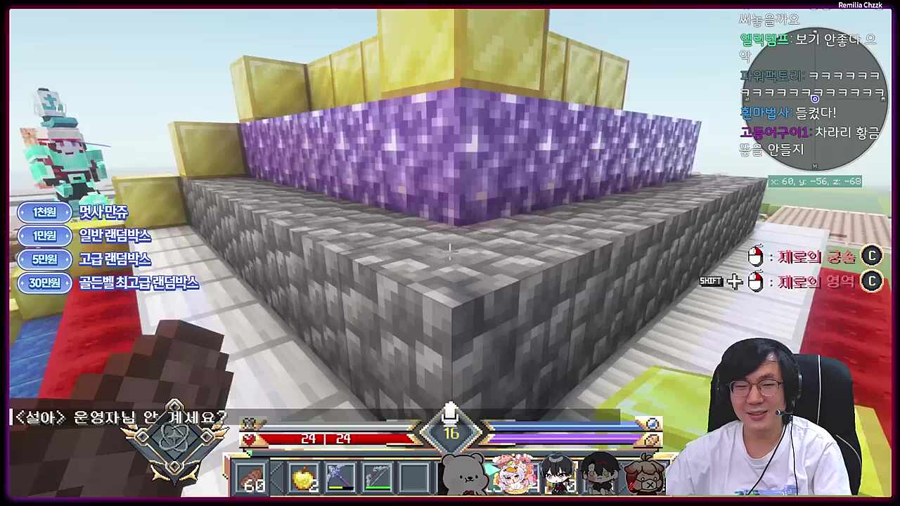 길드 과시용 흉물