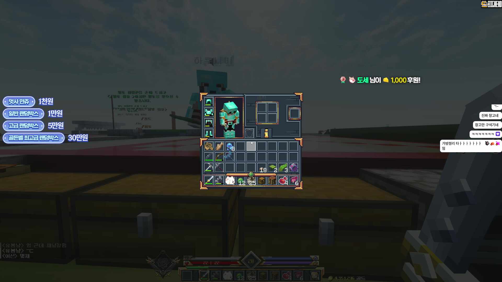 히든 종결도끼의 주인