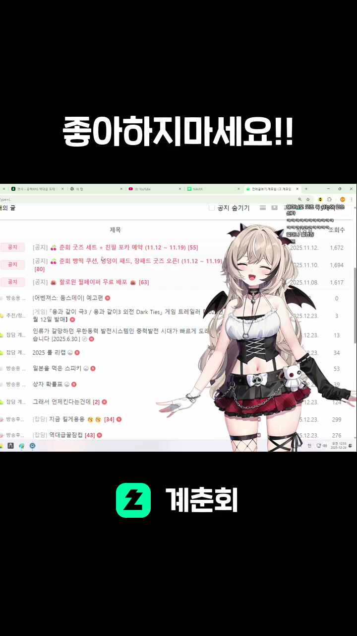 좋아하지마세요!!