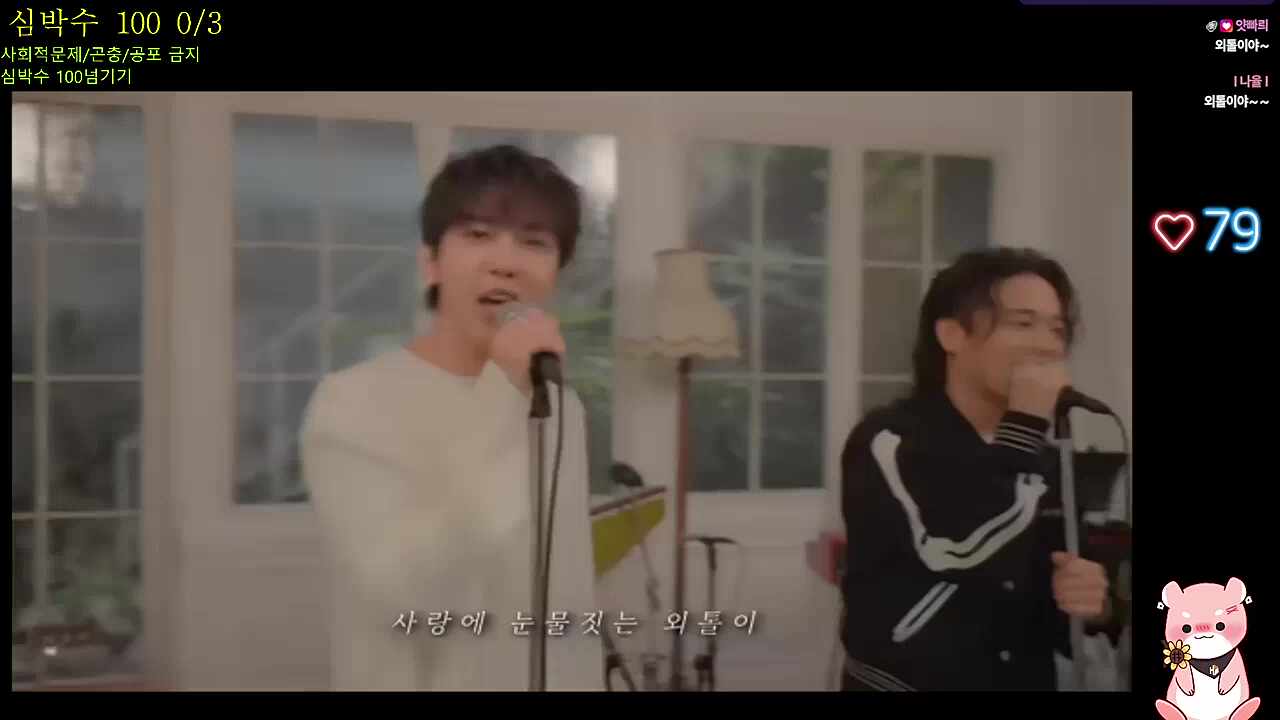 채연이 보고 화내는 하루 ㅋㅋㅋㅋㅋ