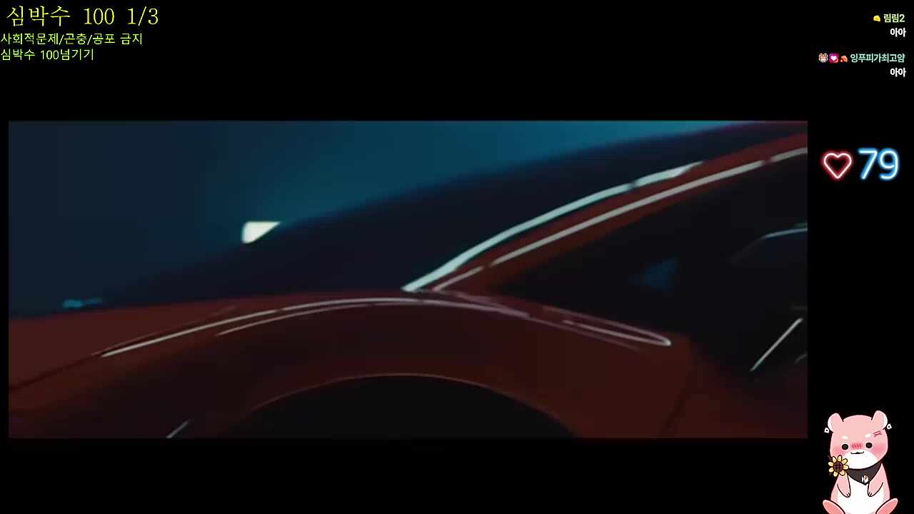 레브엘토에 심박이 뛰는 하루