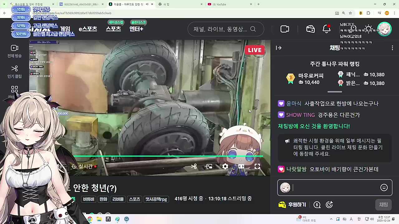 이글콥 기습 인간찬가