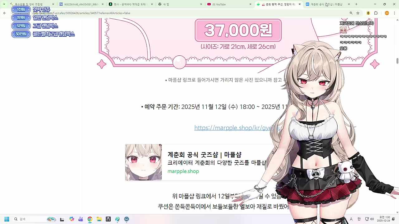 후추님한테 메일 좀 보내주세요!