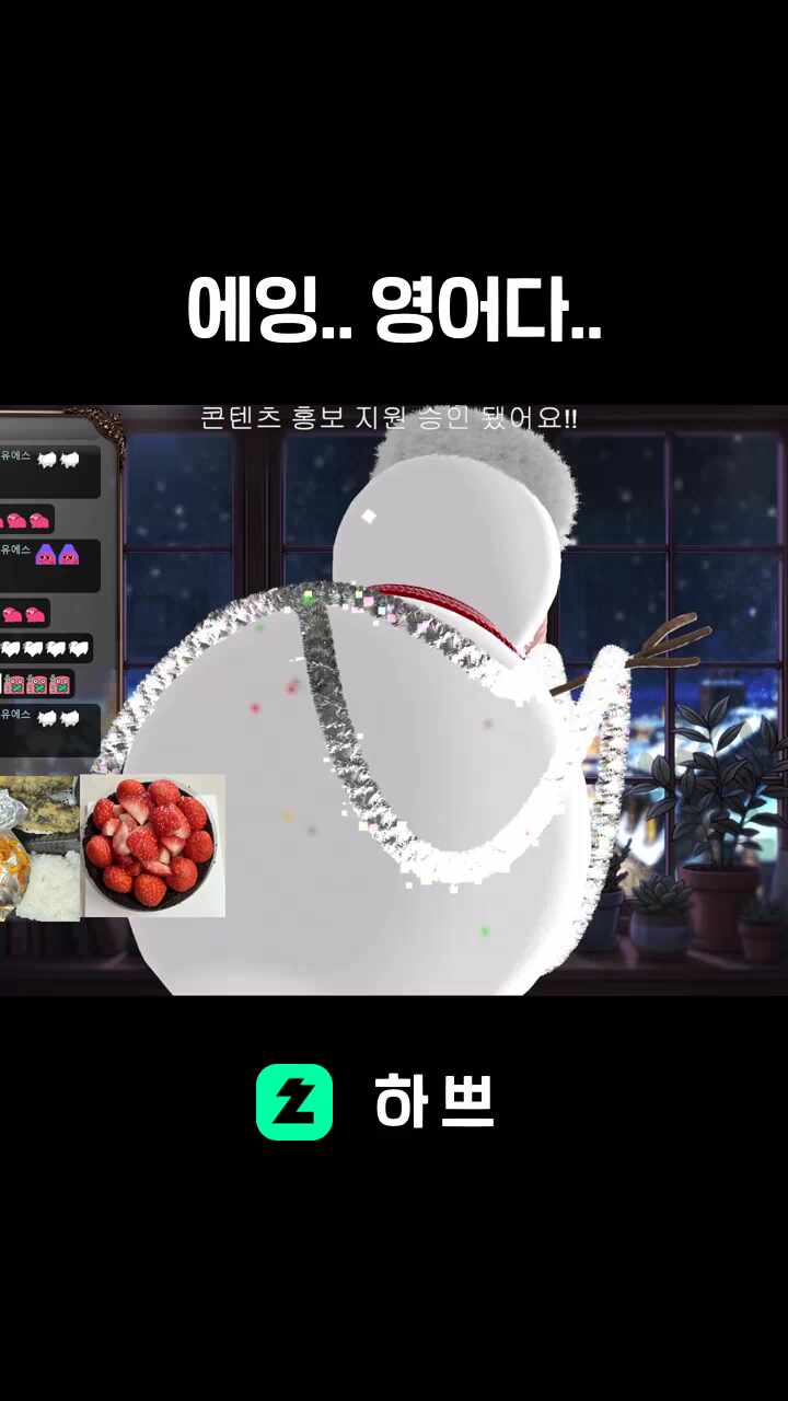 에잉.. 영어다..