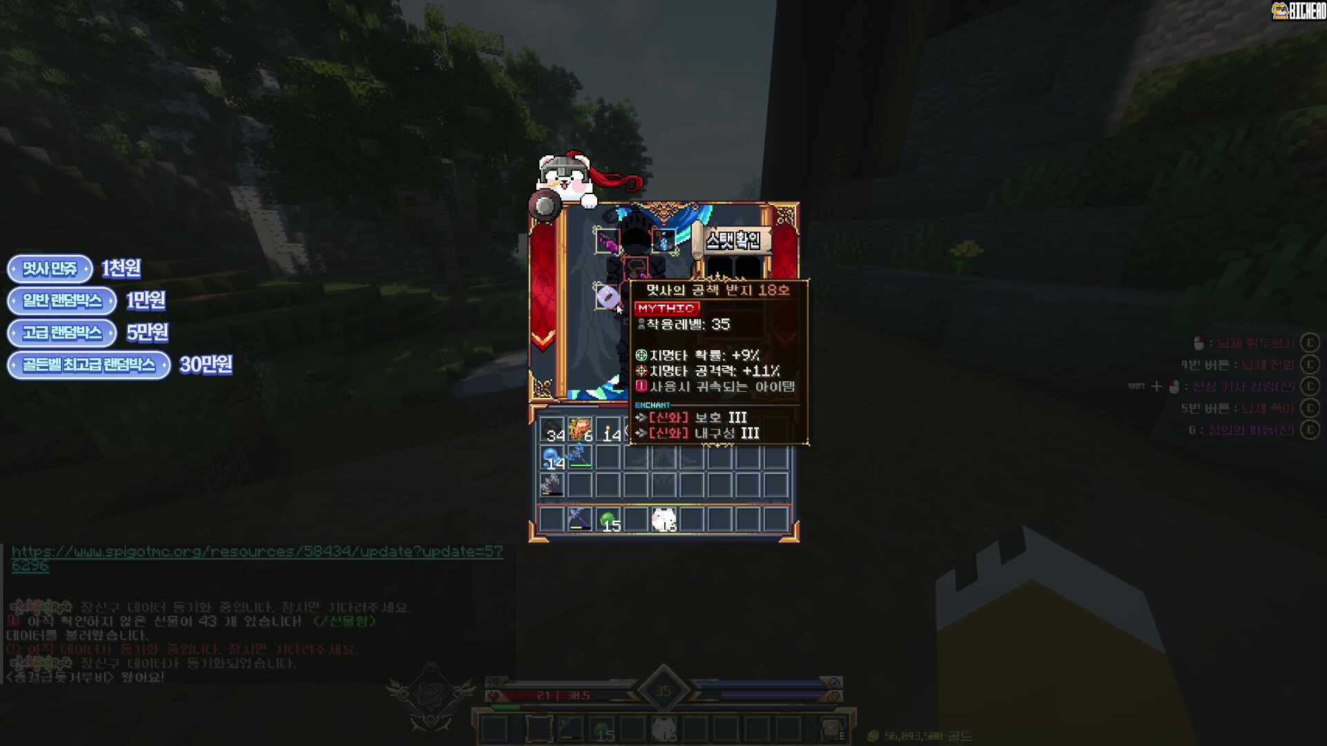 혈맹 기사단 제 2검