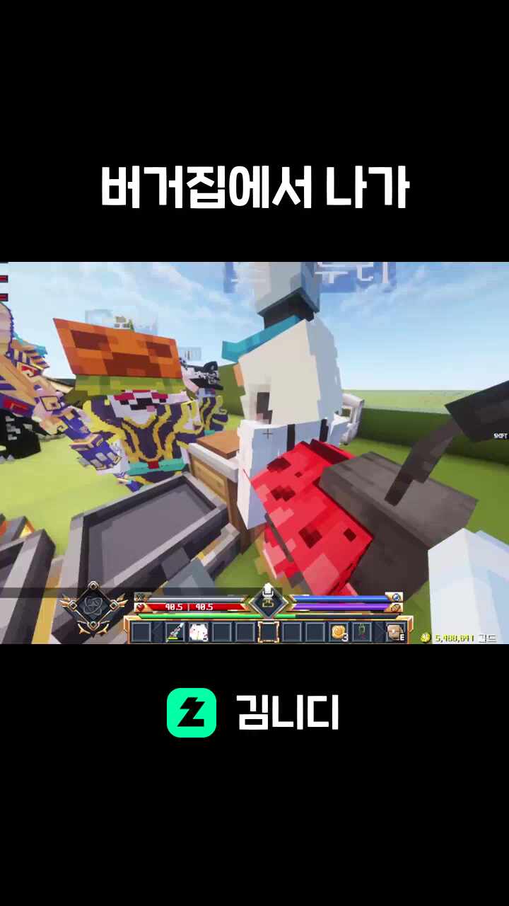 버거집에서 나가