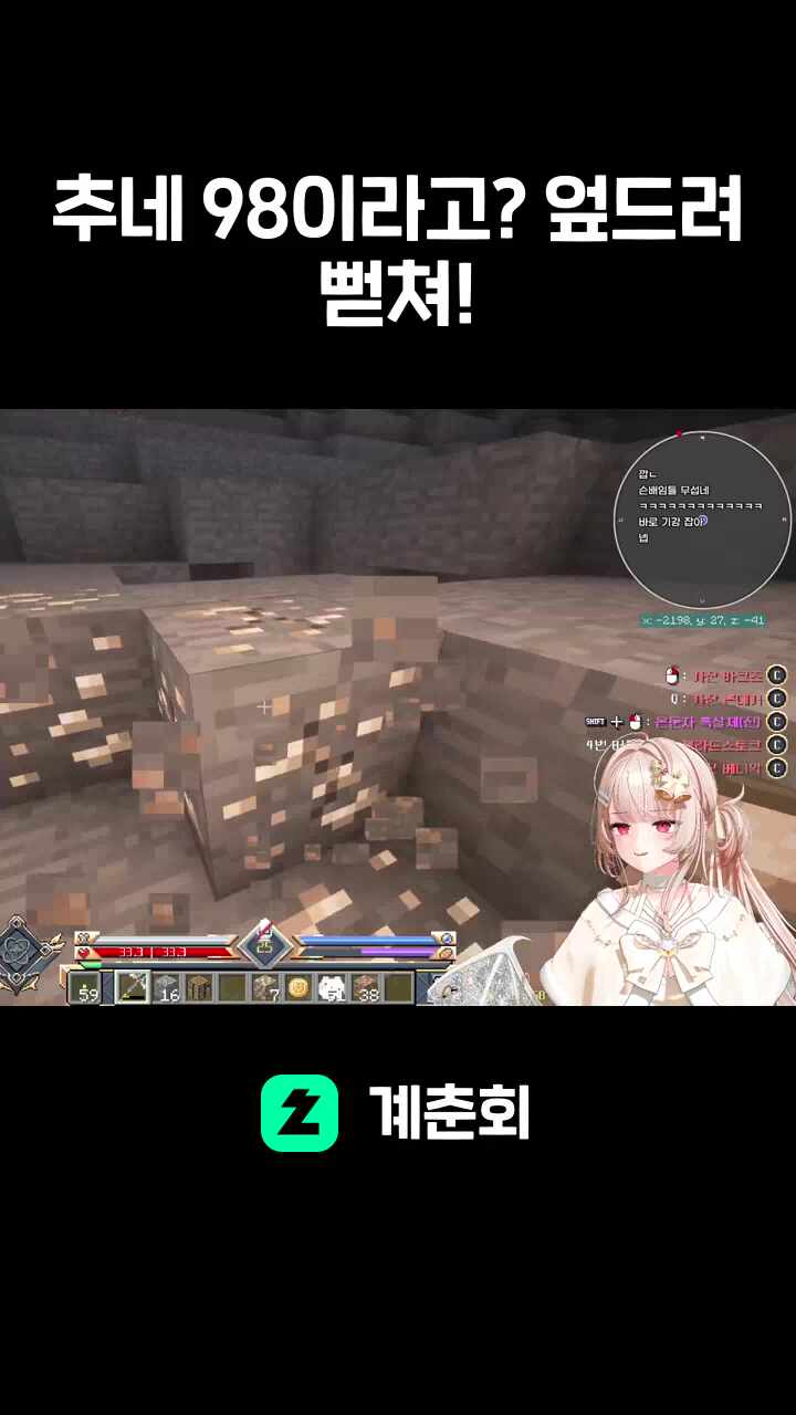 추네 98이라고? 엎드려뻗쳐!