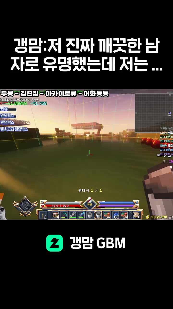 갱맘:저 진짜 깨끗한 남자로 유명했는데 저는 와이프를 만나고 나서 자존감이 조금 떨어졌어요..