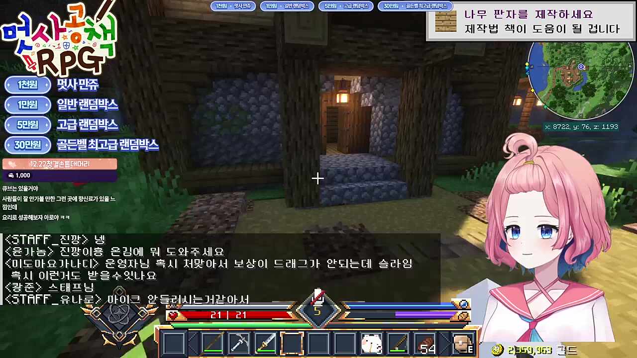1일차 분명 요리히든은 없었음