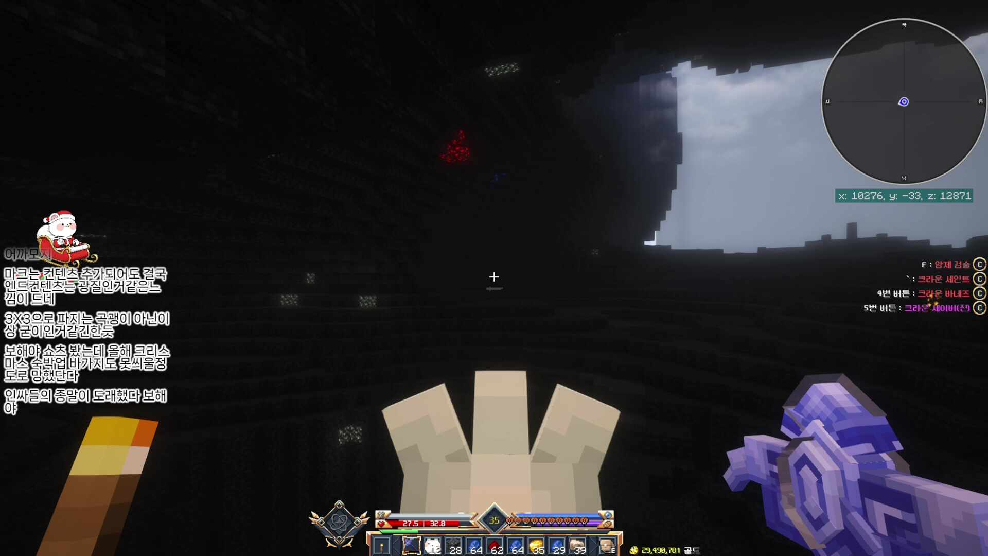 🐔혈맹기사단 길드원 장비맞춰주기