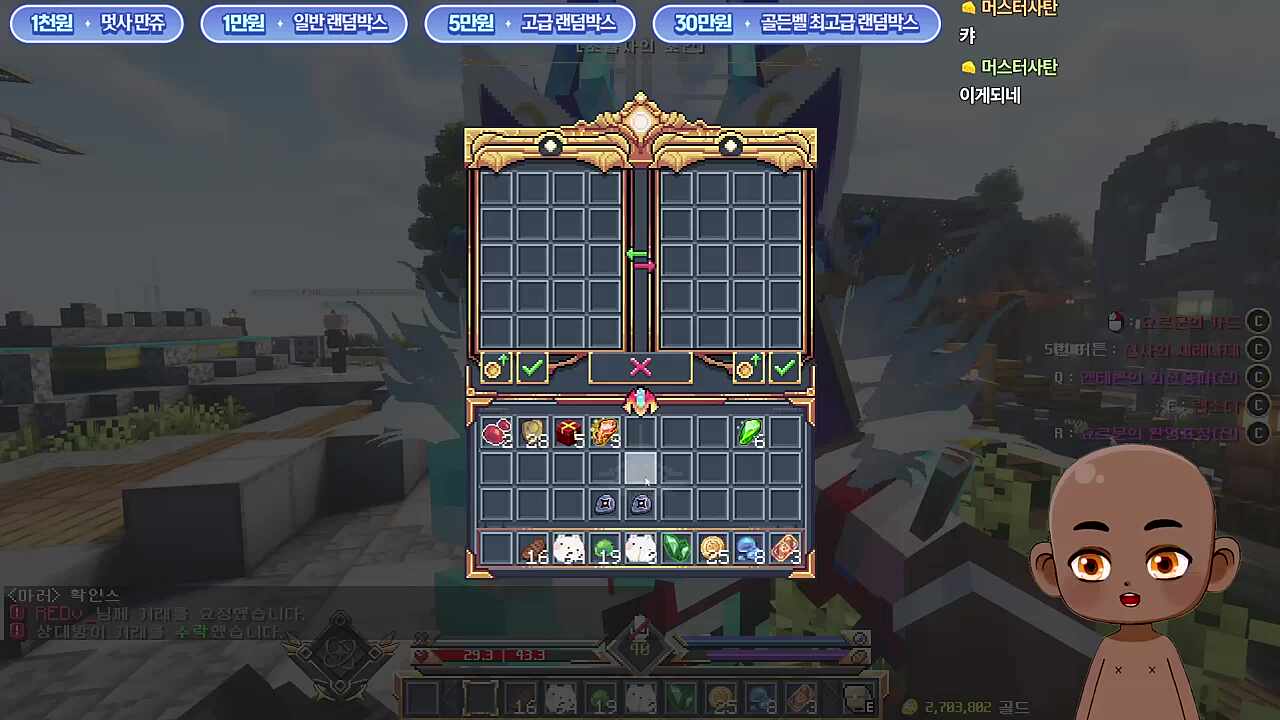 검방 갈아끼우기