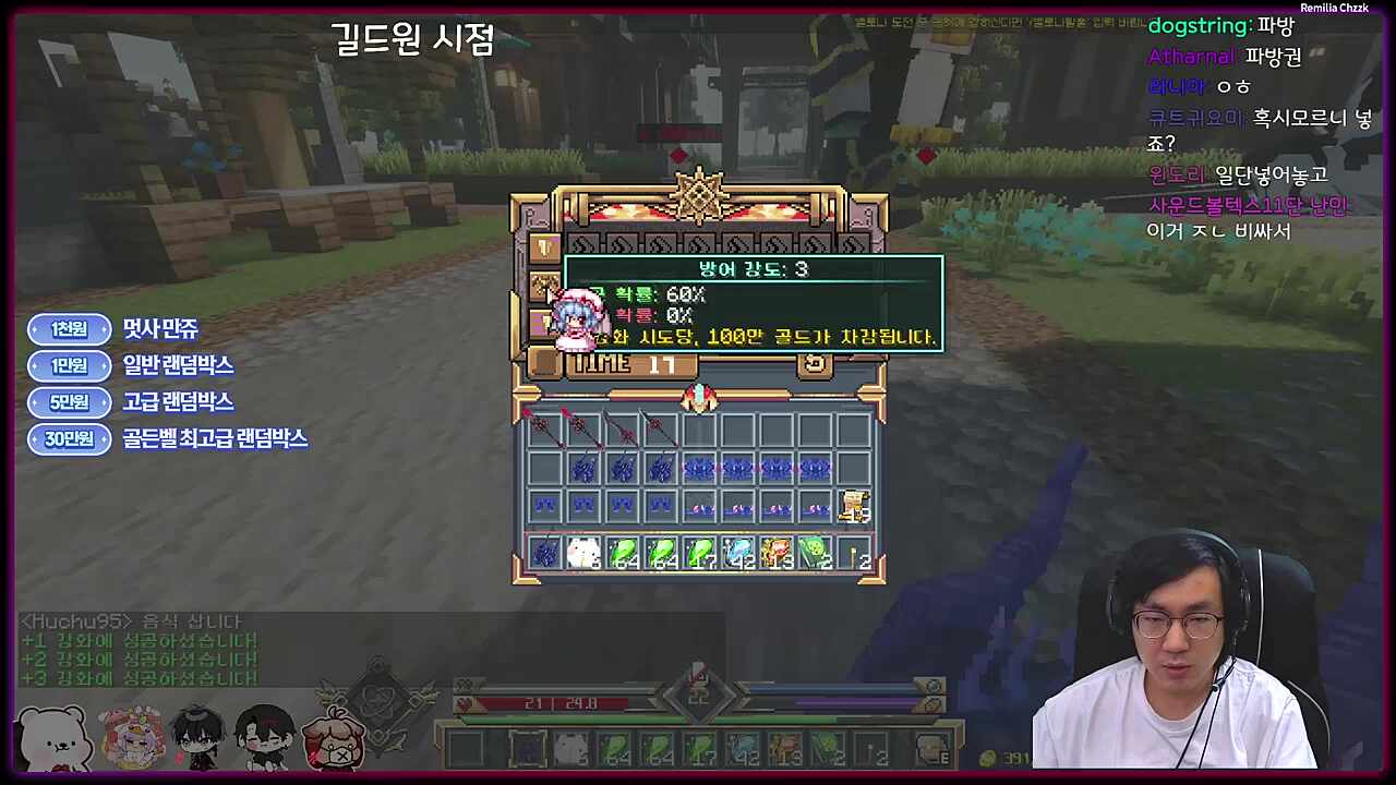 강화 초기화 실수