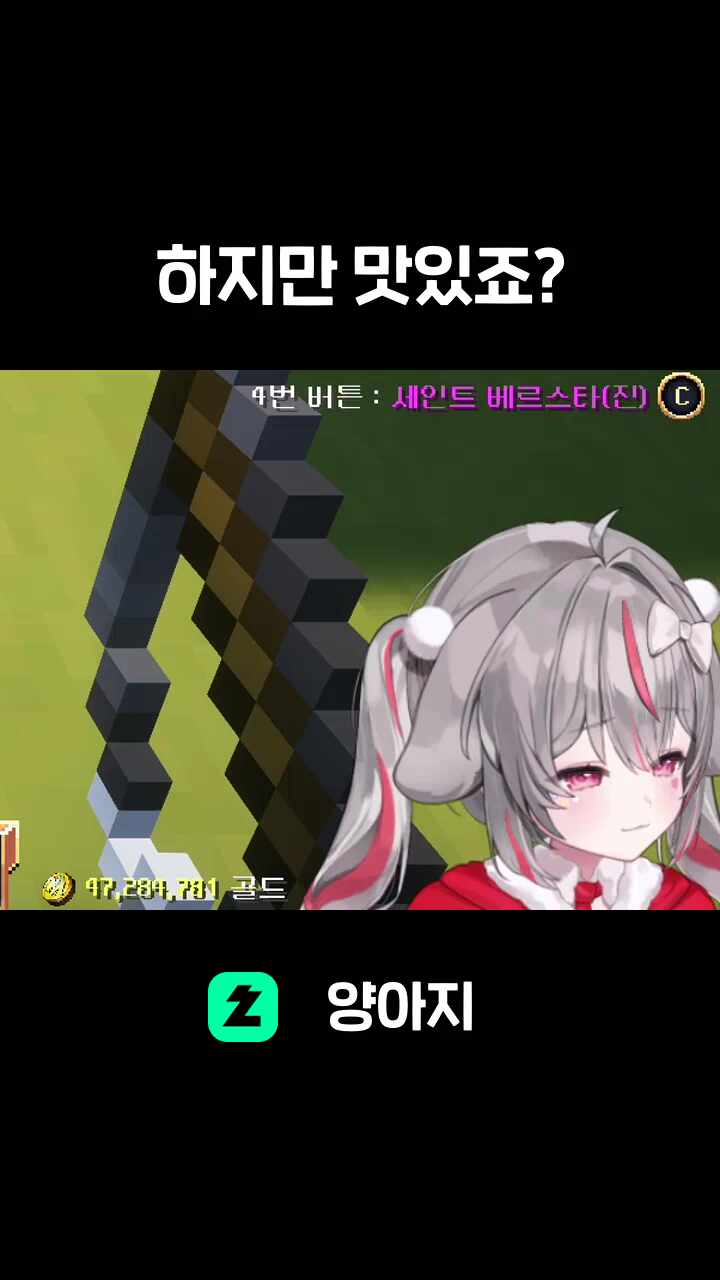 하지만 맛있죠?