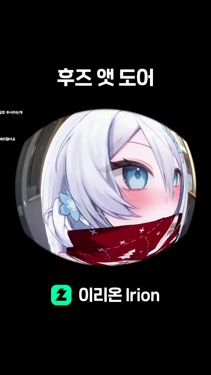 후즈 앳 더 도어