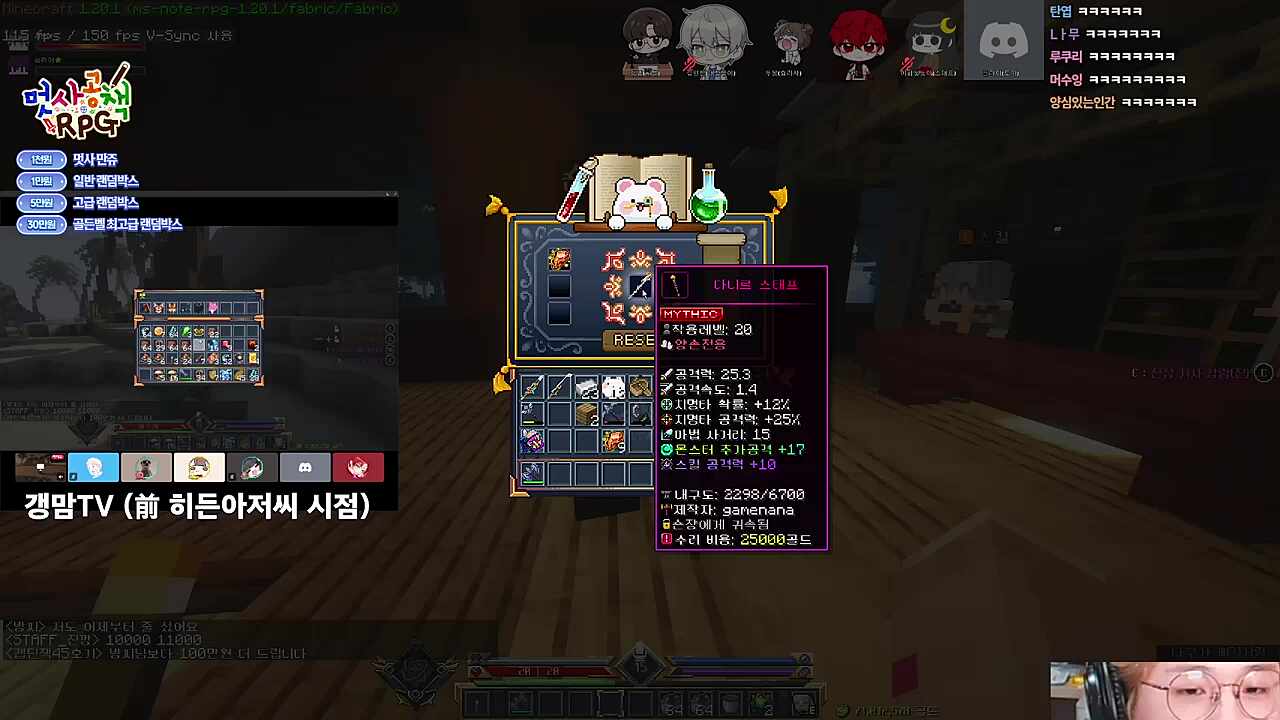 숀쟝! 승리의 주문을 외워줘!