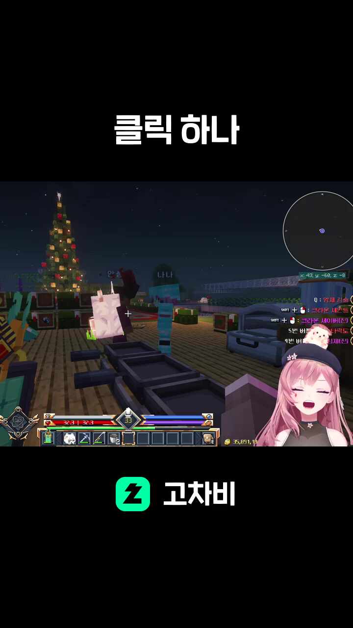클릭 하나
