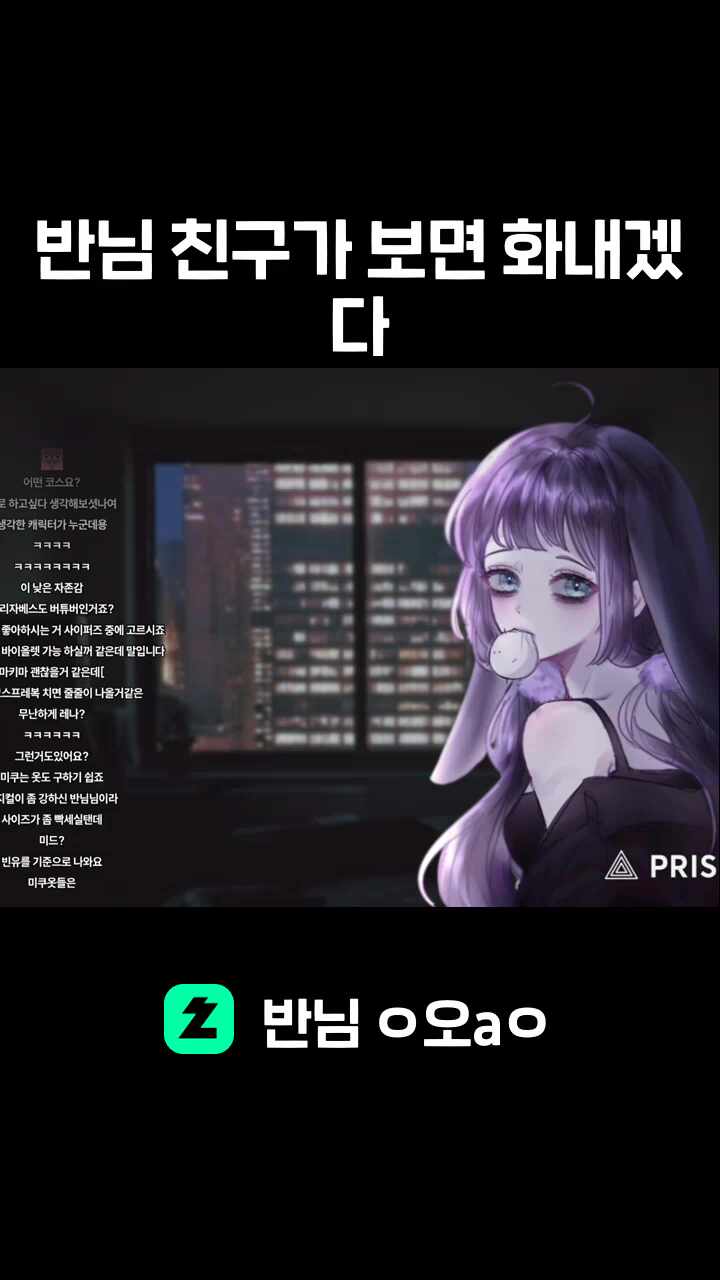 반님 친구가 보면 화내겠다