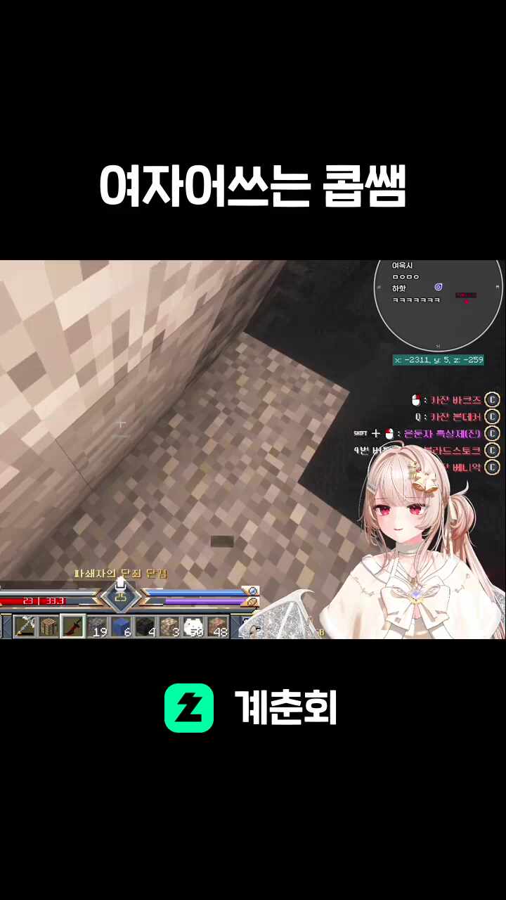 여자어쓰는 콥쌤