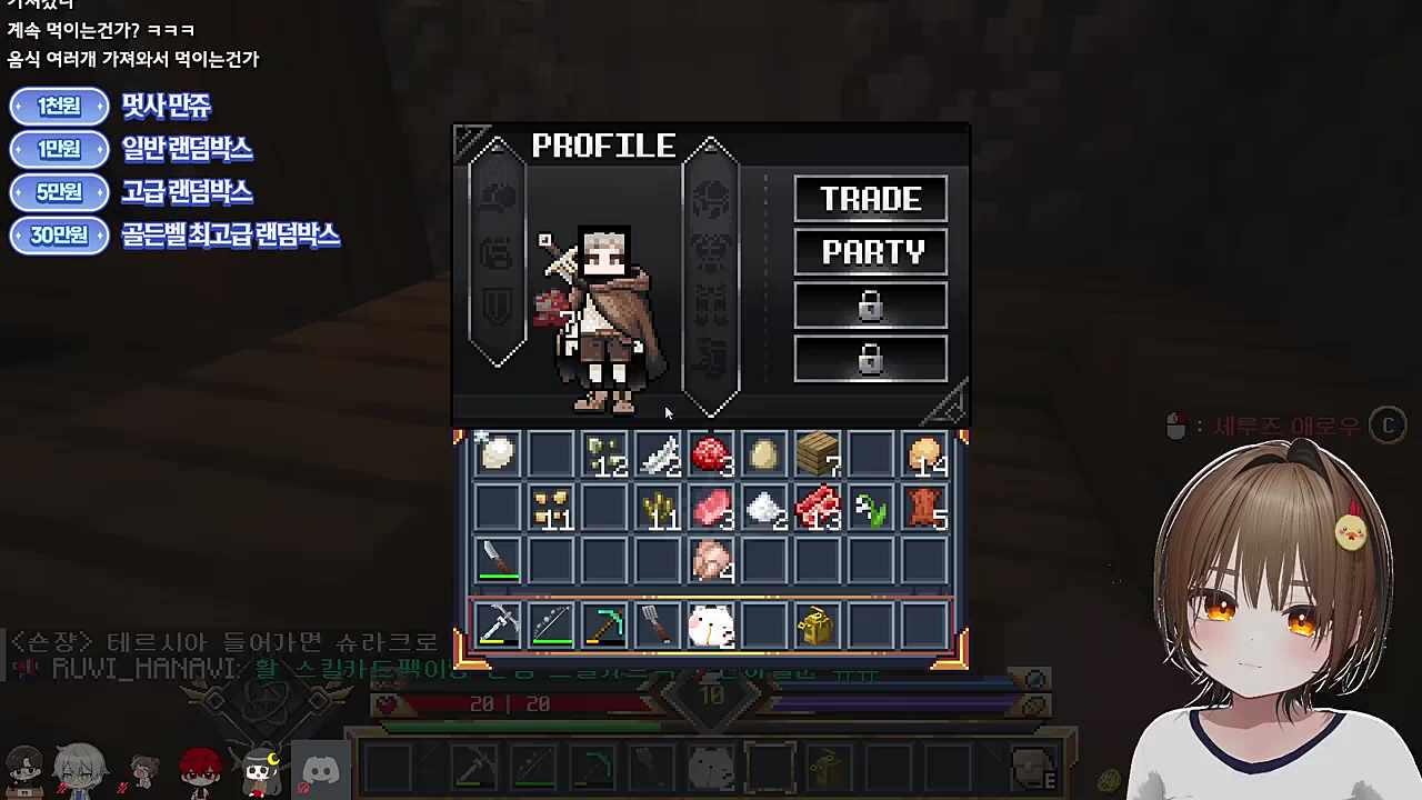 1차 선행 퀘 삭제 되기 전에 음식 줘보는 행위 유추했던 두뭉