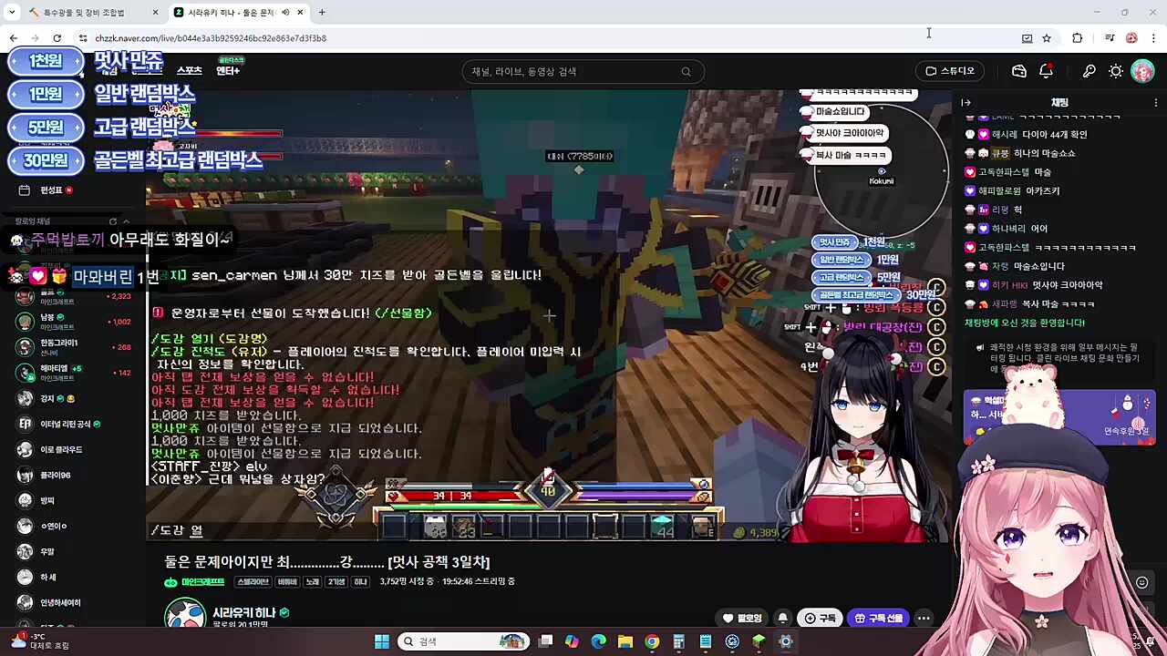 레전드 상황 발생~