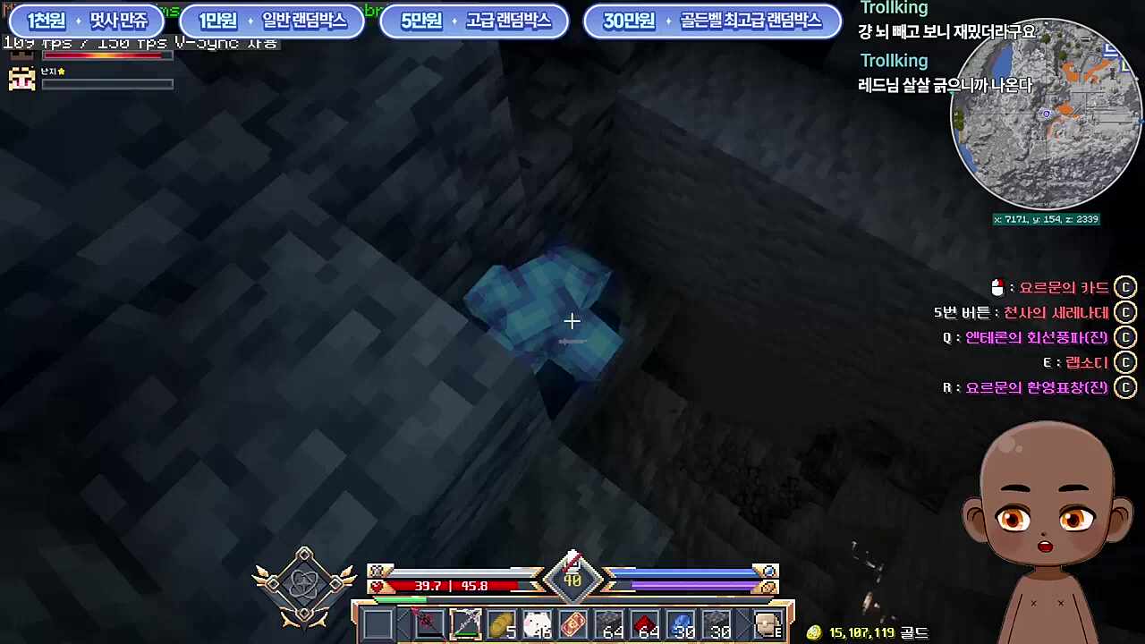 씹덕토크 중 대참사 발생