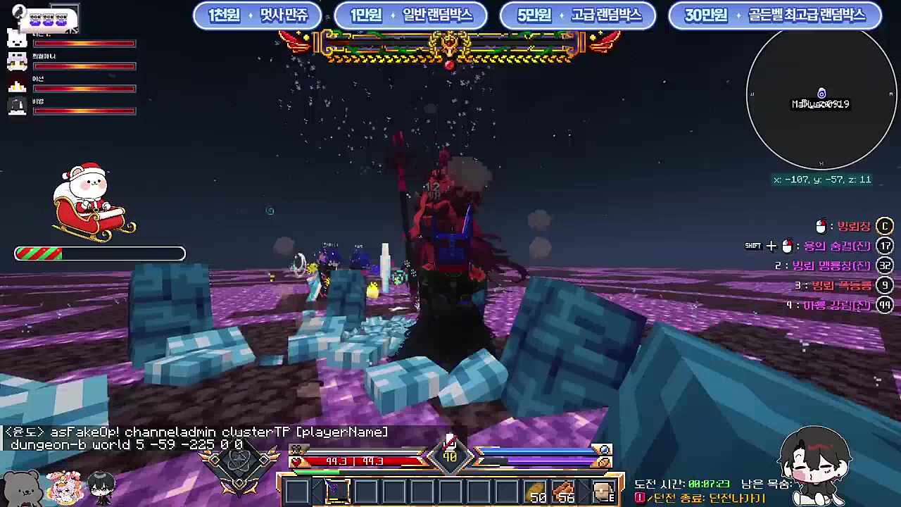 벨로나 레이드 세컨클!!🎉🎉