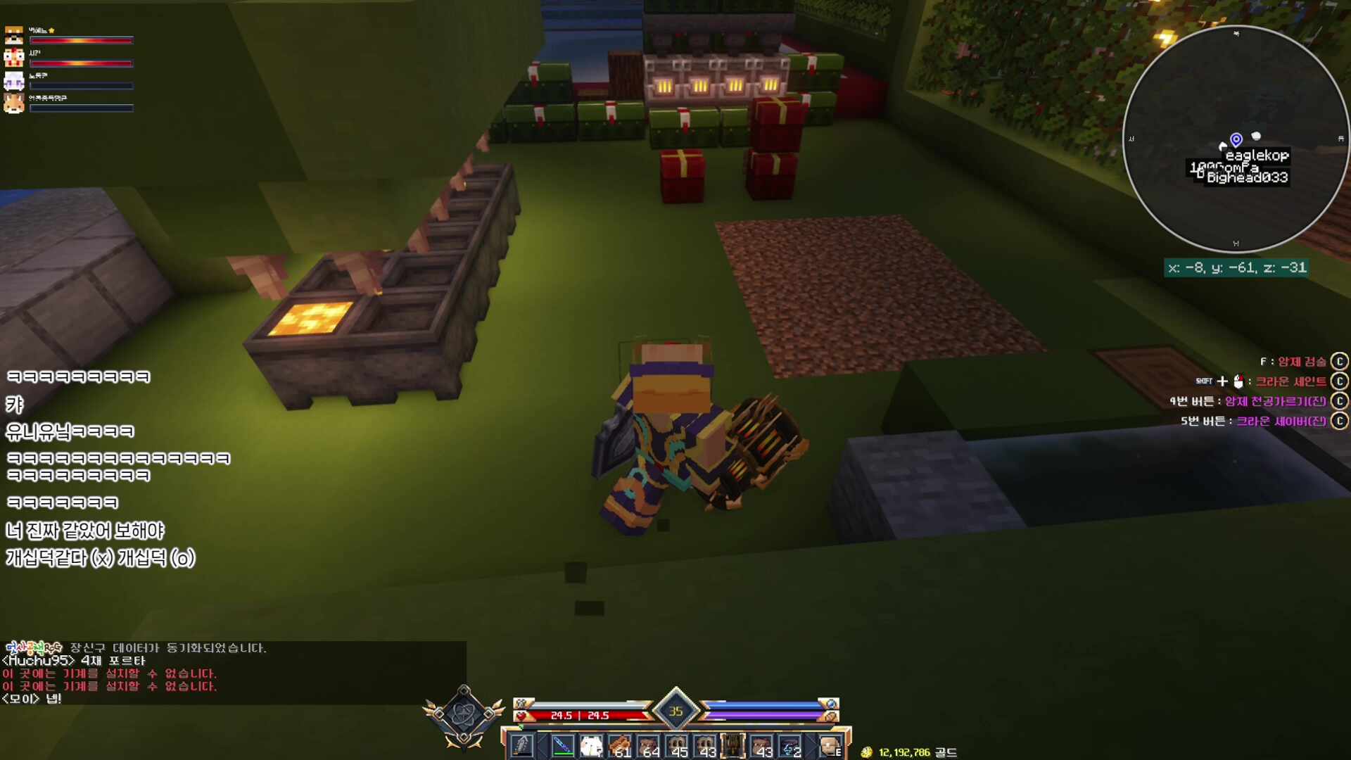 🐔저는 탱커이자 법사이자 광부이자 대장장이자 길드마스터입니다 ( 치킨쿤 빅헤드 둥그레 댕균 아로 )