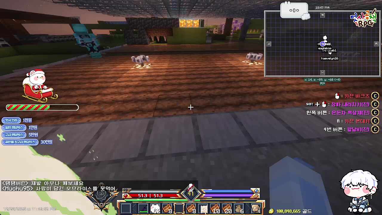 길드 디코 난입한 티뭉 ㅋㅋㅋㅋ