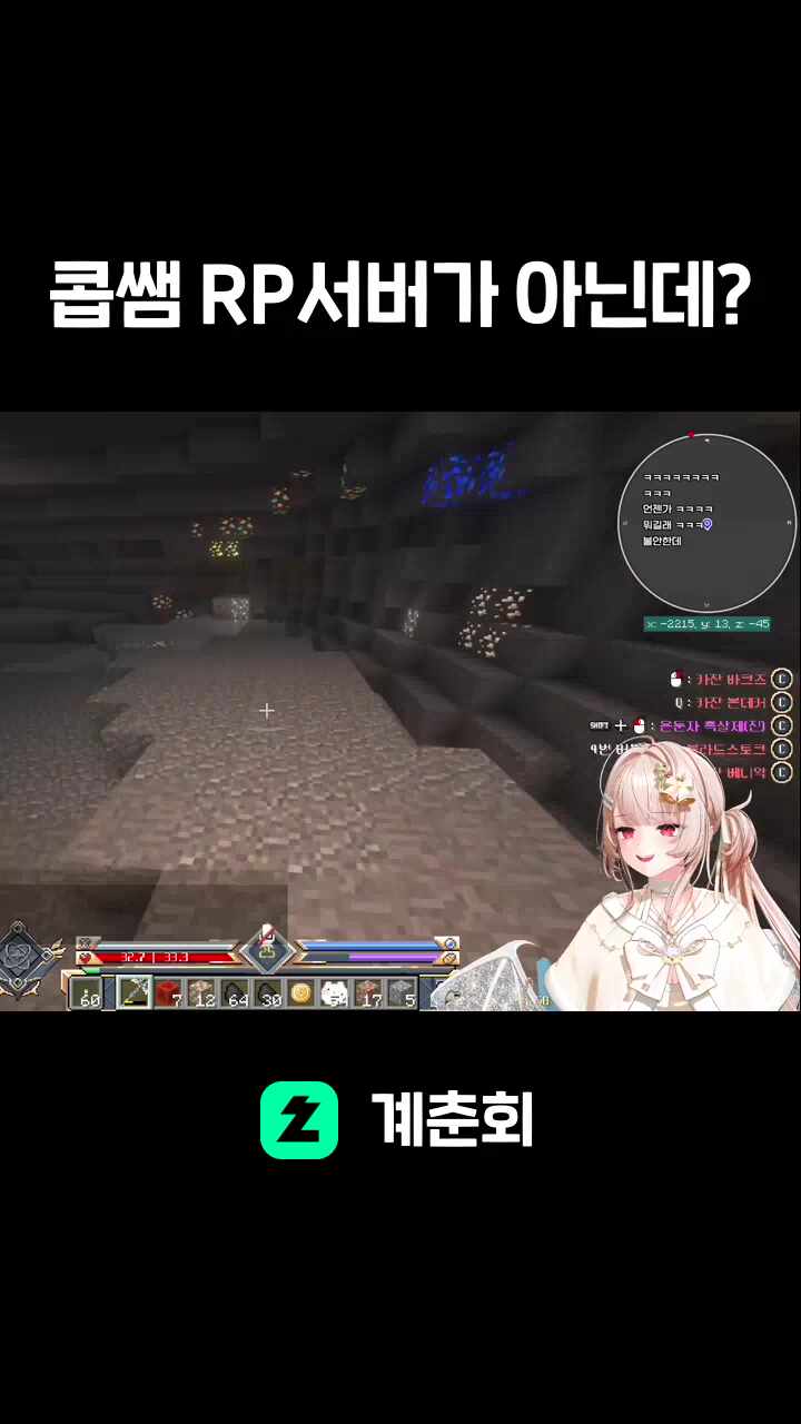 콥쌤 RP서버가 아닌데?