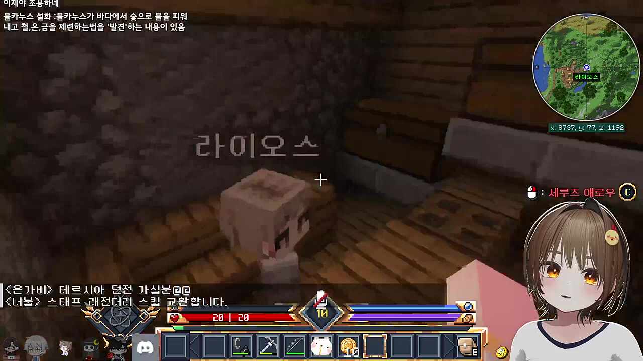 라이오스와 첫만남