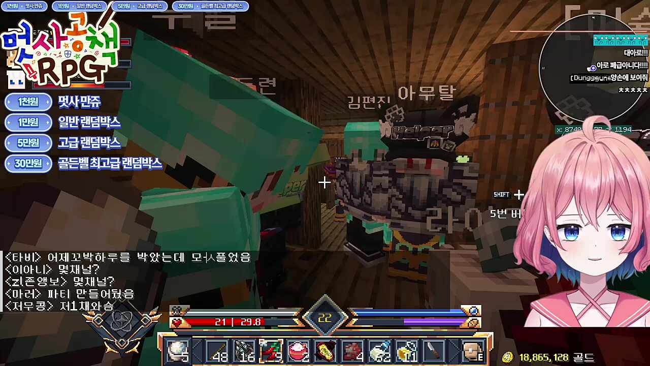 아로님의 히든 요리사 달성을 축하합니다!!!!!