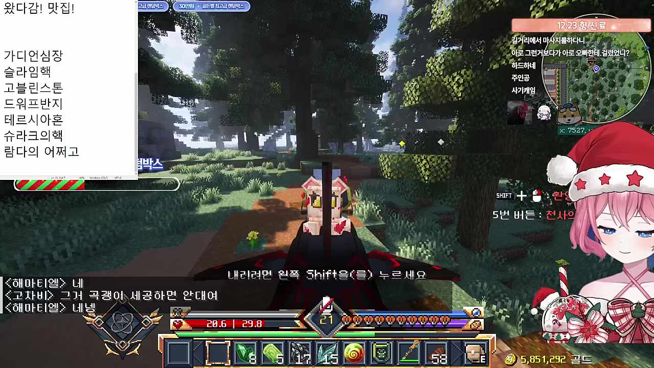 (19애니보는 치킨쿤) 아로)혹시 한번 맛을 잊지못한 여자들이 자꾸 찾아와요? / 그만해다오...