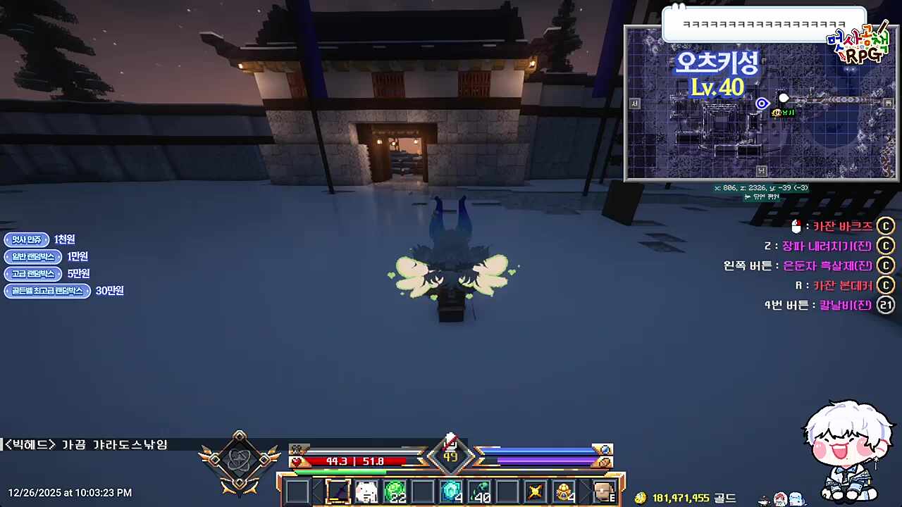 고독한 만렙의 길... (w. 외톨이 트로트 ver.)